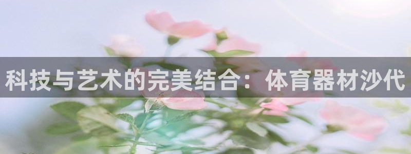 尊龙凯时的生产设备
