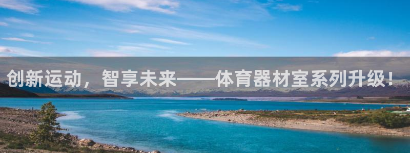 凯时平台官网RA来就送38
